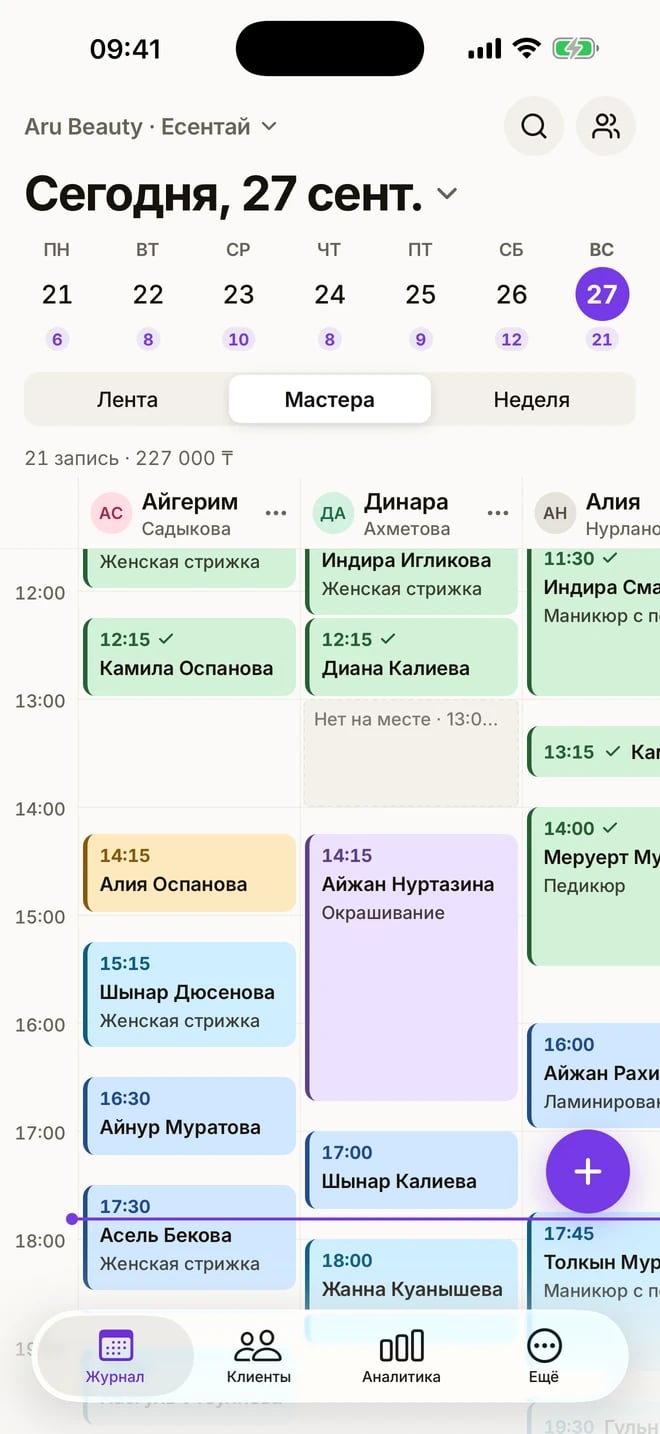 Приложение Bronara: журнал записей на день с колонками по мастерам